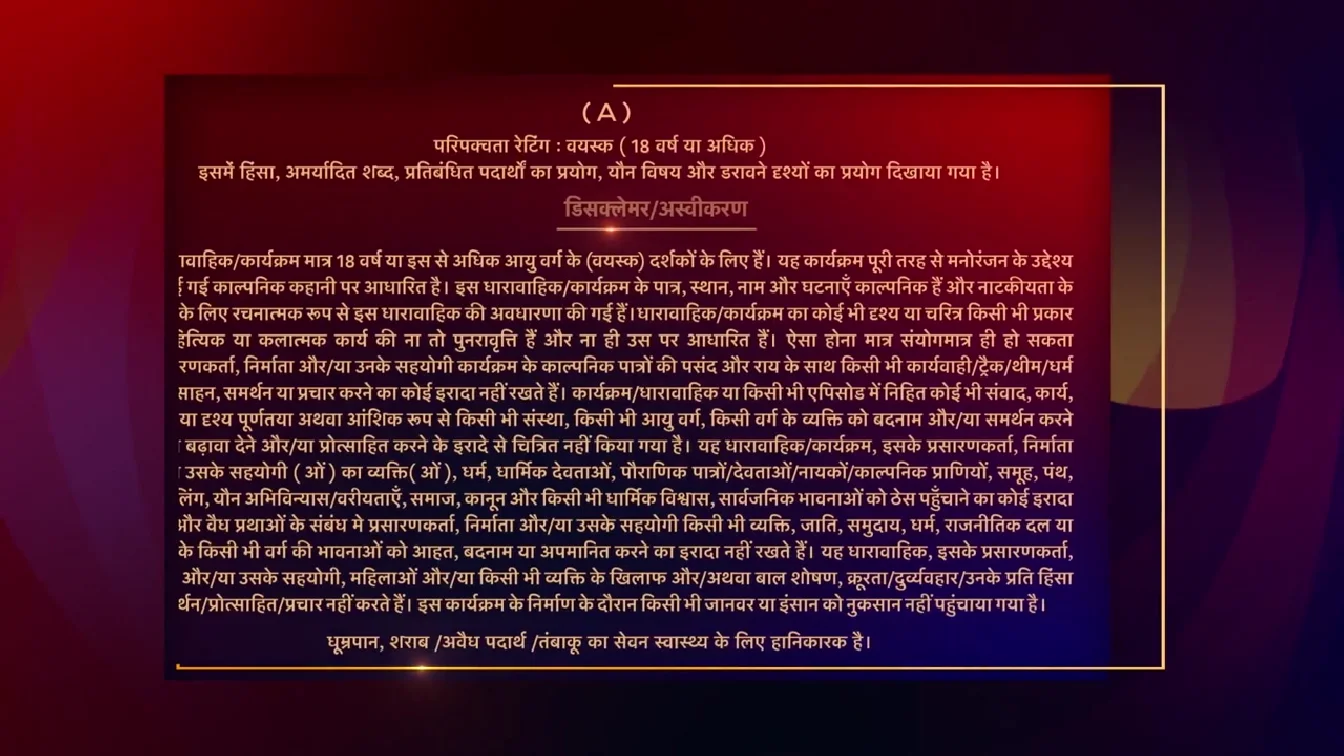 Kalwa S01 P01 Atrangii